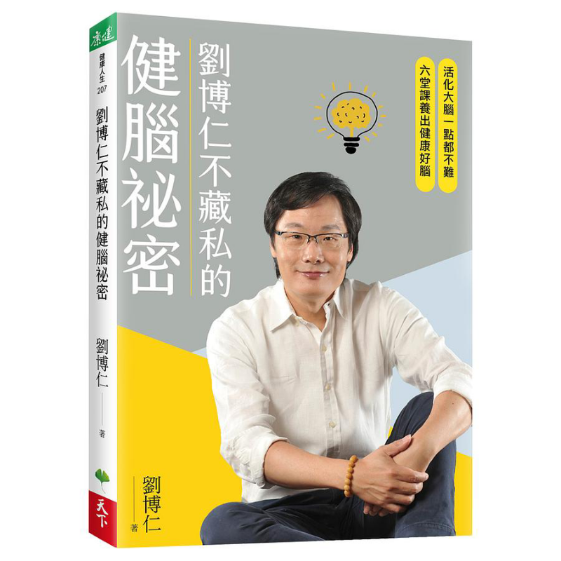 Health & Wellness Stores - Rahasia Kesehatan Otak Liu Borun yang