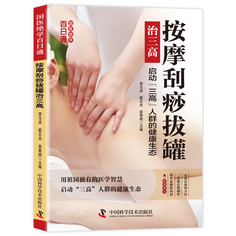 Menguasai Pengobatan Tradision - Health Wellness Day ulasan dan harga
