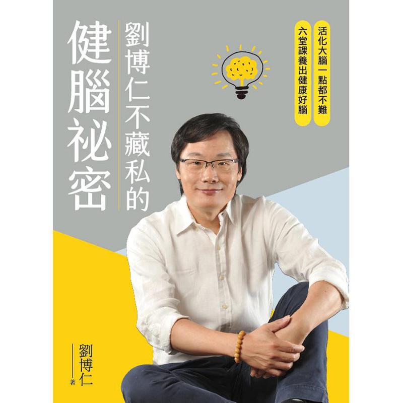 Rahasia Kesehatan Otak Liu Bor - Health & Wellness Stores ulasan dan harga